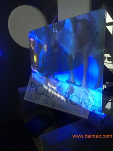 抢手的投影玻璃当选保创光电 玻璃屏,抢手的投影玻璃当选保创光电 玻璃屏生产厂家,抢手的投影玻璃当选保创光电 玻璃屏价格