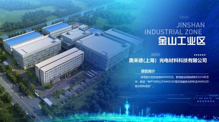 再按“加速键”,金山21个先进制造业项目集中开工!