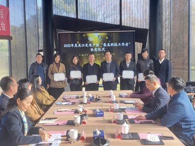 2022(第三届)吴江光电产业科技工作者发展峰会顺利举办