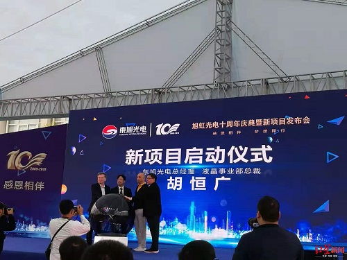 东旭光电发布耐摔玻璃新产品 匹配5g手机新需求,企业新闻