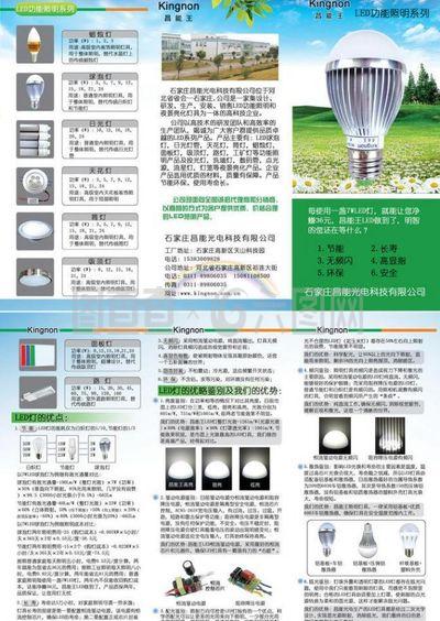 昌能光电科技图片