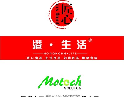 匠心标志 港生活 光电科技