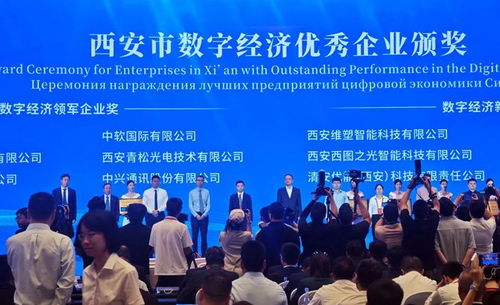 推动数字经济创新发展,青松光电再获 2025西安数字经济领军企业奖