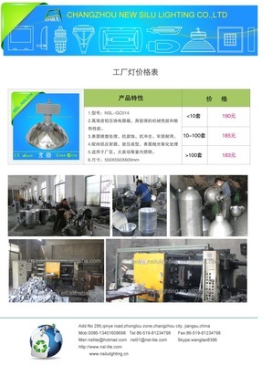 工厂灯厂家 室内照明工厂灯厂家 厂区工厂灯厂家 - 工厂灯厂家 室内照明工厂灯厂家 厂区工厂灯厂家厂家 - 工厂灯厂家 室内照明工厂灯厂家 厂区工厂灯厂家价格 - 常州新思路光电科技 - 