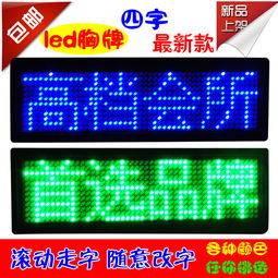 深圳市出彩光电科技公司 今日行情价格走势、报价及产品图片解析