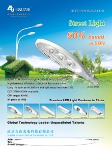 光电科技三周年庆海报设计创意